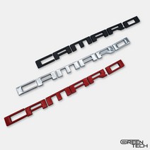 그린텍 쉐보레 카마로 도어 3D래터링 휀다 방패 엠블럼(메탈), 무광레드, 카마로 3D래터링(1pcs)