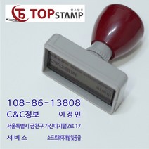 탑스탬프 만년스탬프 고무인 원본대조필 자동 아크릴 결재도장 내용입력란에입력 사업자명판, 카톡으로보냄, 선택09_기타(8x4)