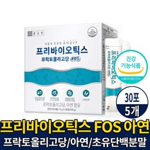 종근당 프리바이오틱스 FOS 프락토올리고당 프리바이오스틱 포스 갈락토올리고당, 30포, 5개
