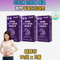 쾌변이어려운분 과일야채 식이섬유 차전자피 3통 초등학생다이어트 중학생다이어트 고등학생다이어트 대학생다이어트 새해다이어트 부응다이어트 부웅다이어트 푸웅다이어트 프웅다이어트 10대 20대 30대 40대 50대 60대 남성 남자 여성 여자