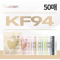 아이바나리 KF94 새부리형 14가지 컬러 대형 / 중형 / 중소형 마스크 50매 개별포장, 올리브카키(OliveKhaki), 대형(L)