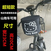 자전거 앞주머니 접이식 전동킥보드 천바구니 앞 뚜껑포함 방수 캔버스 바스켓 거는바구니, T13-짧은미니스타일 KT고양이블
