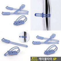 케이블타이 6P 케이블타이밴드 선정리클립 재사용케이블타이 컴퓨터선정리 케이블선정리