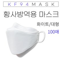 KF94더조은황사방역용마스크 화이트 100매 대형 소형, 대형 100매