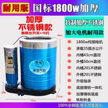 공업용탈수기 공장 산업 식품 대용량 스테인리스 원심, 21 대형 1.8kw 표준 2상 38kg