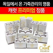 자동차 시트 명품가방 지갑 세탁 곰팡이 제거 가죽 끈적임 자켓 핸들 복원 쇼파 크리닝 관리, 1개