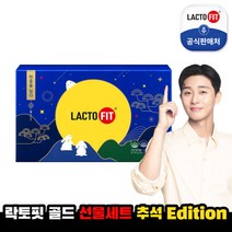 [쇼핑백포함] 락토핏 골드 추석에디션 선물세트 1세트 (3통 150일분), 단일속성