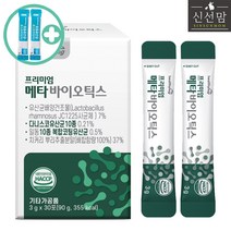 메타바이오틱스 유산균 코유산균 lgg유산균 락토바실러스 람노서스 모유유래유산균 + 사은품 증정, 3박스, 3개