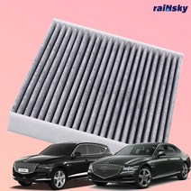 레인스카이 제네시스 에어컨필터 프리미엄 활성탄 항균필터 G70 G80 G90 GV70 GV80 EQ900 스팅어 에쿠스 더K9, RSF-H07, 1개