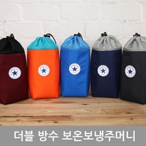 휴대용 더블방수보온보냉주머니 1개 보냉팩 주머니, 그레이