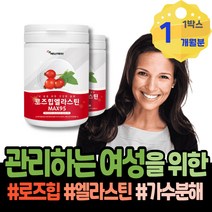 로즈힙오일 개선 오일 콜라겐히알루론산엘라스틴 남자 60대 로즈힙효능 남성 분말 로즈힙퓨레엘라스틴 50대 rosehip 식약처인증 임산부 로즈힙 주부 먹는엘라스틴 플라보노이드