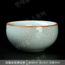 Ru 가마 얼음 꽃 마스터 컵 단일 컵 오픈 슬라이스 개인 차 컵 세라믹 차 컵 차 세트 차 컵 가정용, 12.[안전포장]여요빙화명상컵(40ML)