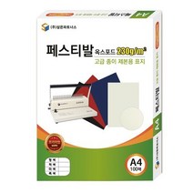 삼은종이제본용표지A4/페스티발/흑색박스10개입, 없음, 상세설명 참조