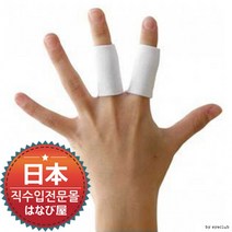 손가락아대 손가락보호대* (일본직수입)손가락서포터6p, 베이지