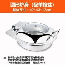 호텔 보온 그릇 차핑디쉬 뷔페 그릇 워머 요리 기계, 둥근 샤프트