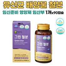 유산균 배양물 철분 유기농 과일채소 혼합분말 체내 산소운반 혈액 에너지 생성 성장기 어린이 청소년 임산부 수유기 남녀노소 유산균에서 추출한 철분 비동물성 1개x90캡슐