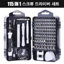 드라이버 정밀 공구세트 116P