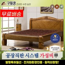 구들장 [구들장] 하랑Q 퀸 숯볼 흙침대, 브라운