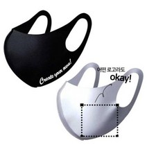 마스크 인쇄 주문제작 레터링 로고 프린팅 대형.마이월플레이즈