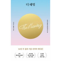 책갈피2종 더 해빙책