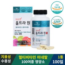 100여종 식물성 영양소 멀티비타민 야채 채소 미네랄 1통 100일 수용성 지용성 고함량 멀티 복합 비타민 대용량 맞춤 실버 올인원 필수 현대인 직장인 여성 남성 중년 중장년 주부 어머님 아버님 노인 고용량 운동 건강