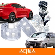 TTC 우레탄 완충기 스프링 2P 1SET 스타렉스, B+ type