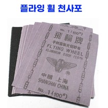 3인치 4인치 5인치 8홀 원형사포 천사포 종이사포 삼각사포 낱장 모음, 240방, 240개