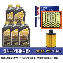 Soil 말리부(8세대)2.0 디젤 세븐골드PAO(5L)엔진오일 OEM오일필터-A2451