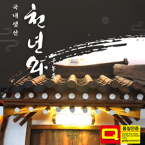천년와 전통기와 기와지붕 한옥 처마 실내외 인테리어 전통 담장, 용마루(대)