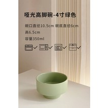 감성 세라믹 밥 공기 장어 덮밥 텐동 돈부리 시리얼 볼, 그린 4인치