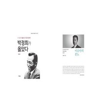 박정희대통령취임기념우표  가격정보 판매순위