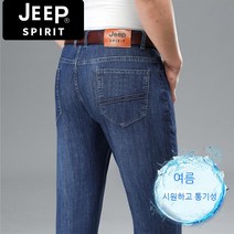 지프 스피릿 남성 청바지 여름 청바지 남성용 바지 팬츠 비즈니스 느슨한 스트레이트 캐주얼 여름 청바지 8951 8952