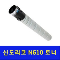신도리코 N610 재생 N611 N612 N613 N610T30K 30000매