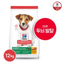 [힐스사이언스다이어트] 힐스 강아지 사료 퍼피 1세미만 스몰바이트 치킨 12KG [6044, 상세 설명 참조, 상세 설명 참조, 상세 설명 참조