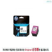 MDF6069 HP C2P06AA 칼라 정품잉크 ENVY 7640 e-복합기 HP62/HPENVY5640/7940/OJ5740eAiO, 1