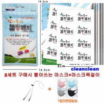 모기패치 4세트 총64P 천연오일성분 국산 붙이는 어린이 유아 성인 모기기피제 썸머패치 캠핑 등산 모기퇴치 모기기피제 대용량, 12팩