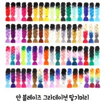 라이프피스 그라데이션 땋기 레게머리 얀헤어블레이즈, 1개, 쓰리톤46