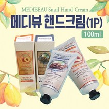 핸드크림 [메디뷰핸드크림(100ml)] 핸드크림/달팽이핸드크림/복숭아핸드크림/손크림/1P/판촉물/고급케이스, 메디뷰 핸드크림(복숭아-100ml)