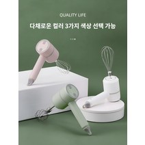 가정용 전기 거품기 휴대용 베이킹 헤어드라이어 무선유포기 미니믹서 소형 거품기, 딥씨블루 무선 계란 비터 [더블 완드, 1-99세트 주문