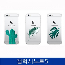 갤럭시노트5. 보태니컬 젤리 폰케이스 N920 case, 켄차야자, 없음
