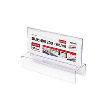 1441 파티션꽂이200(양면 65) 아크릴 부서명 이름표 사원명 명패, 본상품선택