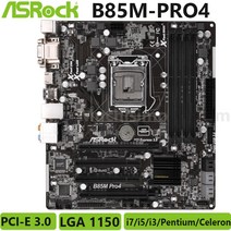 애즈락 B85 Pro4 인텔 CPU용 메인보드 ASROCK B85 Pro4 중고