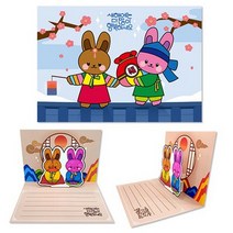 만들기대장 토끼 새해연하장 만들기4.만들기대장