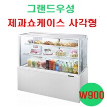 우성 제과쇼케이스 사각형 W900 2단 3단 4단 마카롱 케익 음료 카페쇼케이스, 2단(H1100), 뒷문형(기본), 블랙