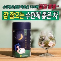 흑하랑굿드림티 불면증에 좋은 차 국산 유기농 상추차, 1개