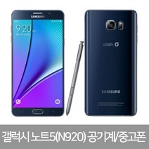 삼성중고스마트폰 삼성갤럭시폰 S7/S8/S8+/S9/S9+/갤럭시노트8/노트9/S10/5G, B등급, 노트5(N920)