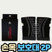 손목보호대 2개