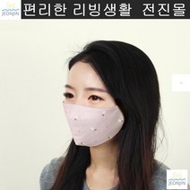 면마스크 얼굴감싸는 환절기 알레르기 예방 경제적 착용감