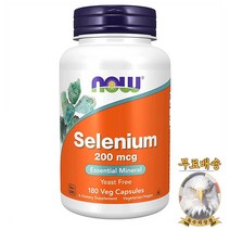 미국산 나우푸드 셀레늄 200mcg 180정 Selenium 필수 미네랄 NOW Foods 선물증정