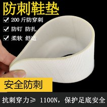 안전화깔창 스텐레스 신발깔창 가시를 방지함 스틴 판 남자 공사장 노동보호 천자 철 방찰 못 4701601415, 42, 케블라 섬유 가시를 방지함 신발깔창